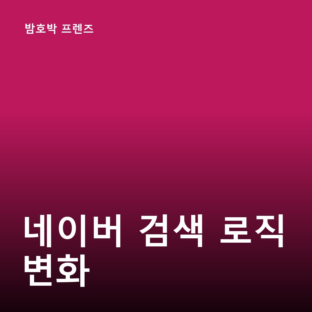 광주 네이버 플레이스 리뷰 …